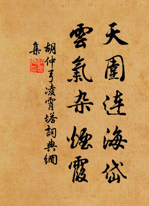 悲猿何處發，郢路第三聲 詩詞名句