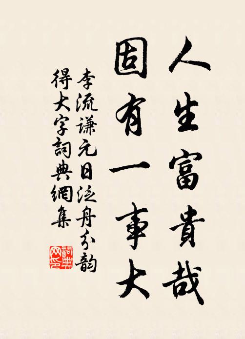 山莊留駐俟橋支，鹿候秋分難再遲 詩詞名句