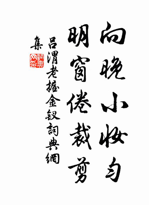 謂公許器質,一再臨專城 詩詞名句