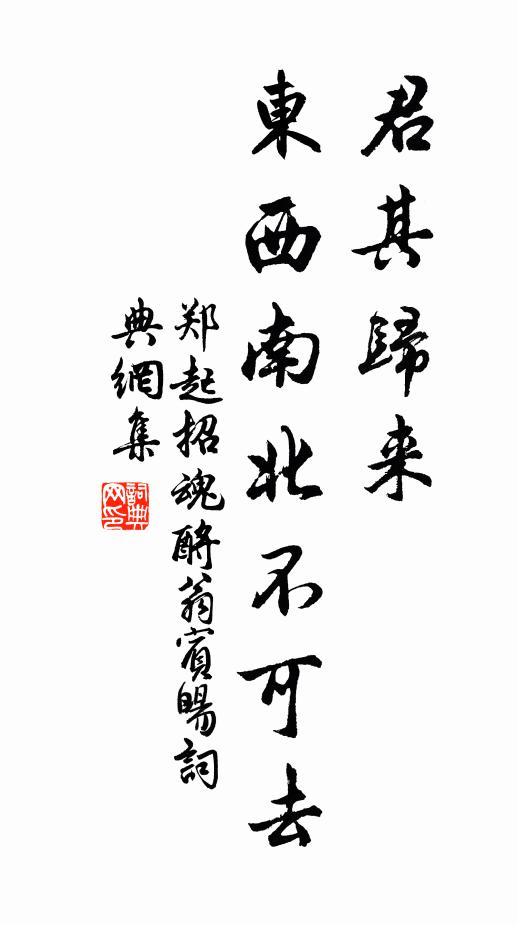 寄言飛鳧舄，歲晏同聯翩 詩詞名句