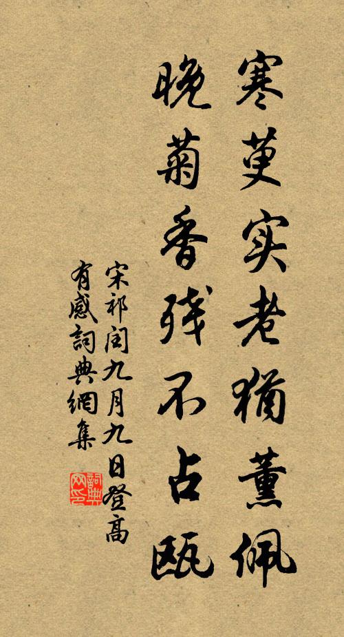 苦無嘉客同清賞，終日憑欄儘自看 詩詞名句