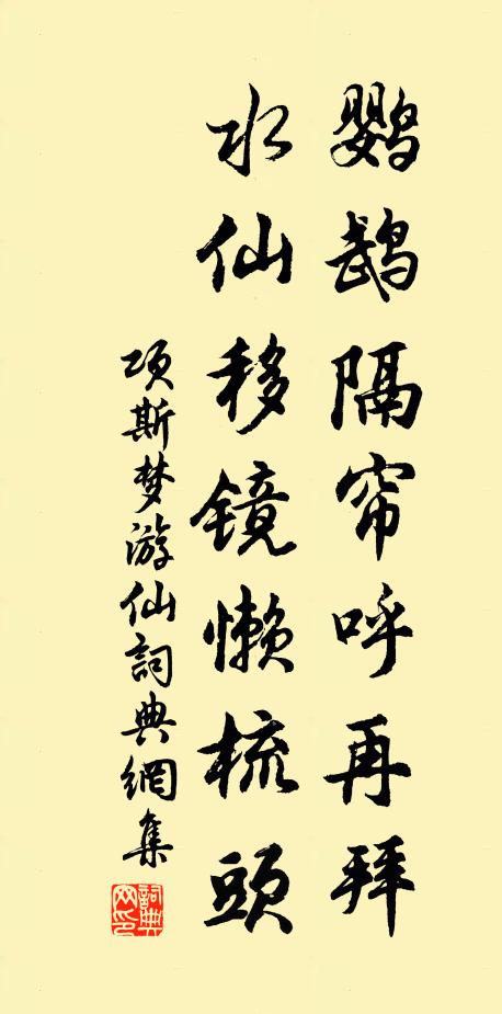 來時叔度嗟何暮,去日何公苦見思 詩詞名句