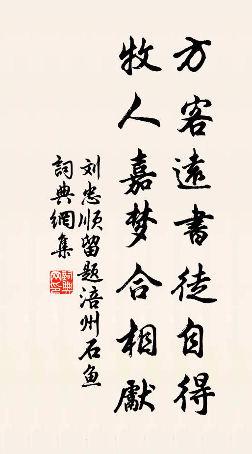 年方十三四，嬌羞懶舉頭 詩詞名句