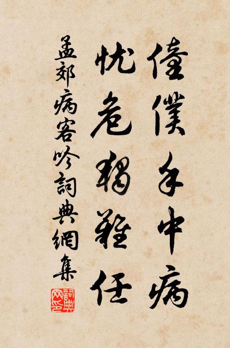 今日含毫與題品，可憐殊不愧清新 詩詞名句