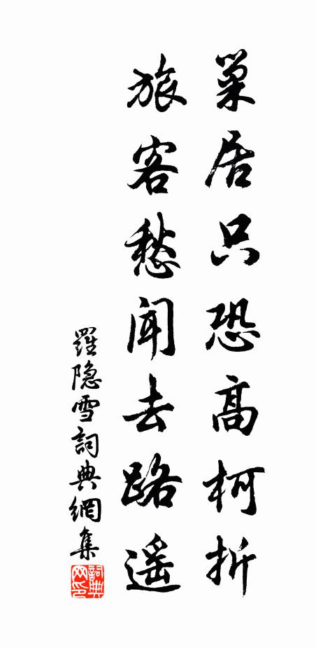 病中翫山水，詩句覺愈勝 詩詞名句