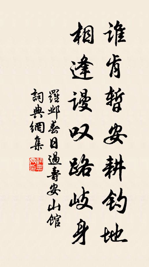 孤根占得春前俊,笑雪霜、謾欺容貌 詩詞名句