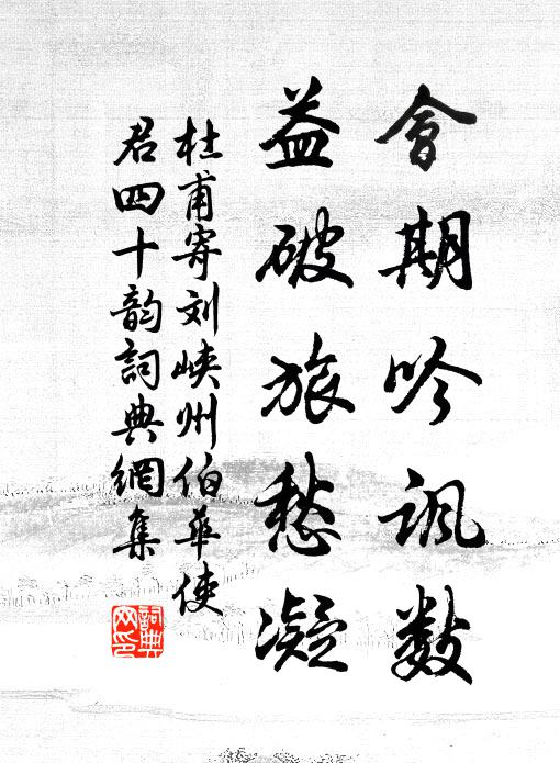 空花水月何時了 詩詞名句