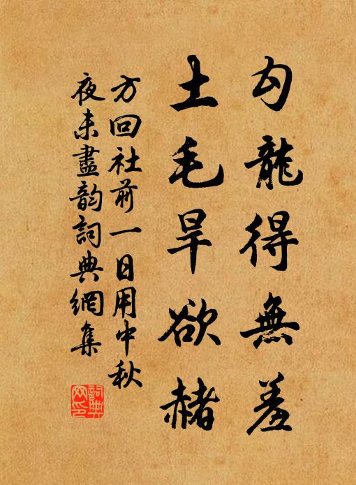 陰陰松竹滿東山，聞說君家六月寒 詩詞名句