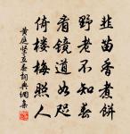 君看獲稻時,粒粒脂膏香。 詩詞名句