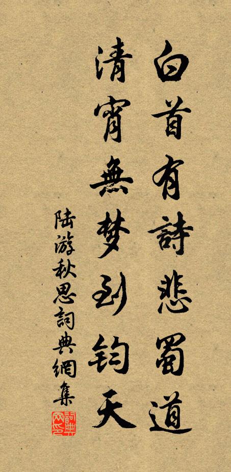 已喜清微消滯郁,亦知委曲到鰥窮 詩詞名句