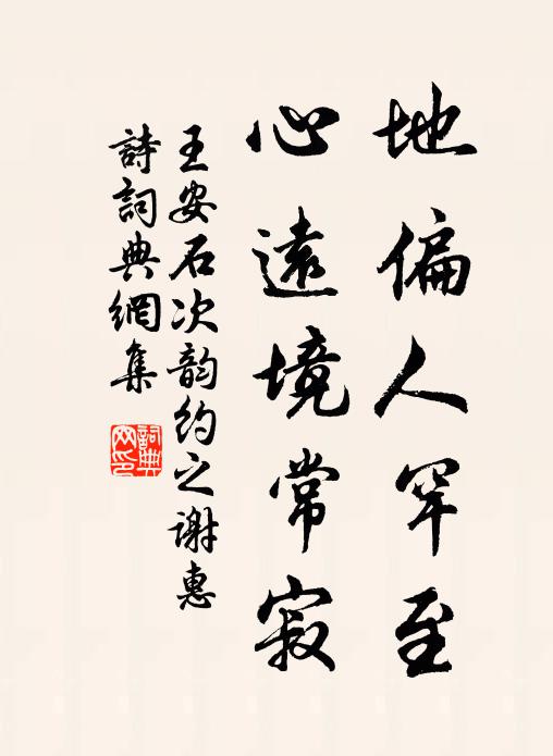 腰金才子貴，剖竹老人遲 詩詞名句