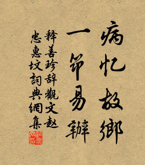 柳垂平澤雨,魚躍大河風 詩詞名句