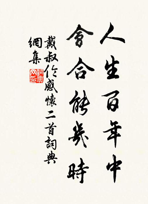 那堪綠鬢、朱顏年少,暫試牛刀百里 詩詞名句