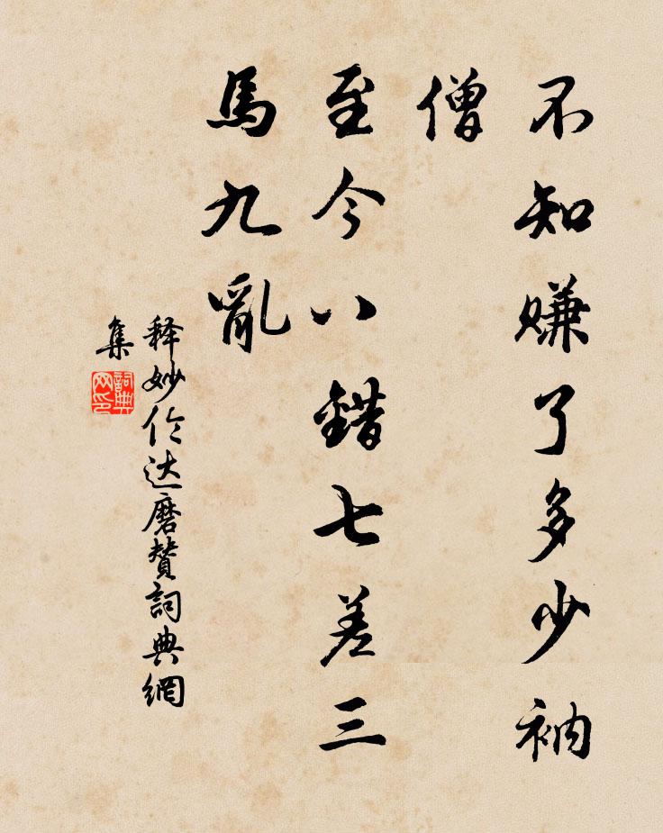 不如清風明月請,情分卻於人耐久 詩詞名句