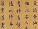 田蘊章楷書書法作品欣賞_田蘊章楷書字帖(第30頁)_書法字典
