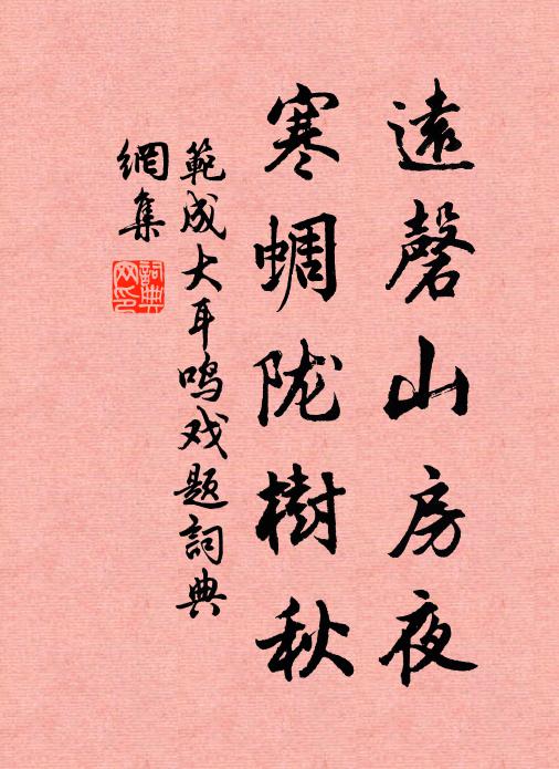 菩薩端嚴身相好,朱顏粉膩容儀 詩詞名句