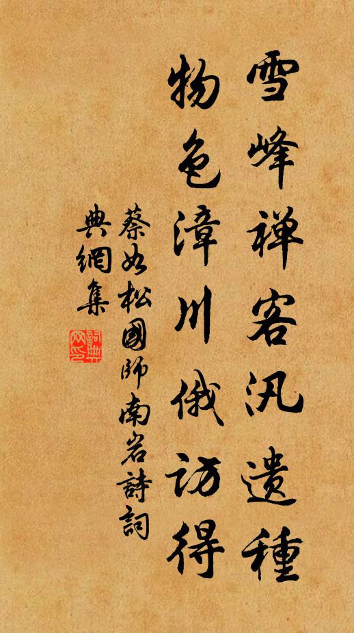 施肩吾的名句_施肩吾的詩詞名句_詩詞名句