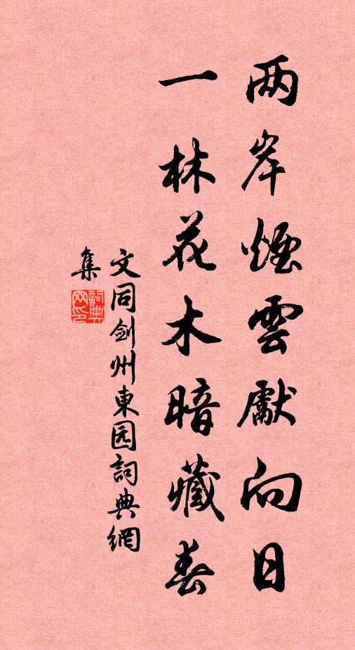 小箋香管寫春心 詩詞名句