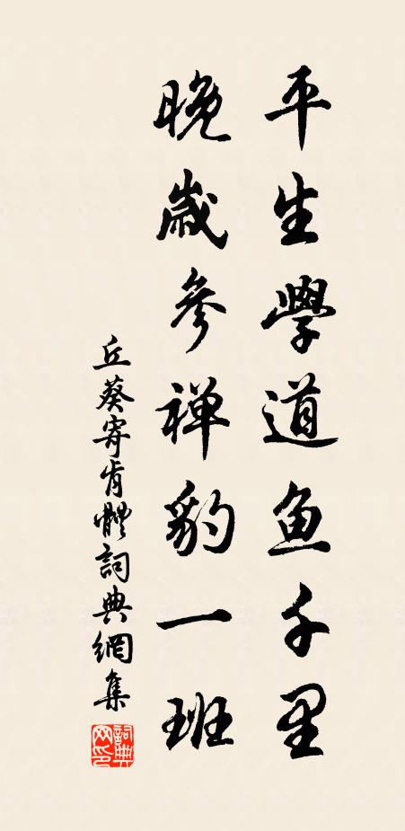 今年秋應熟,過從飽雞黍 詩詞名句