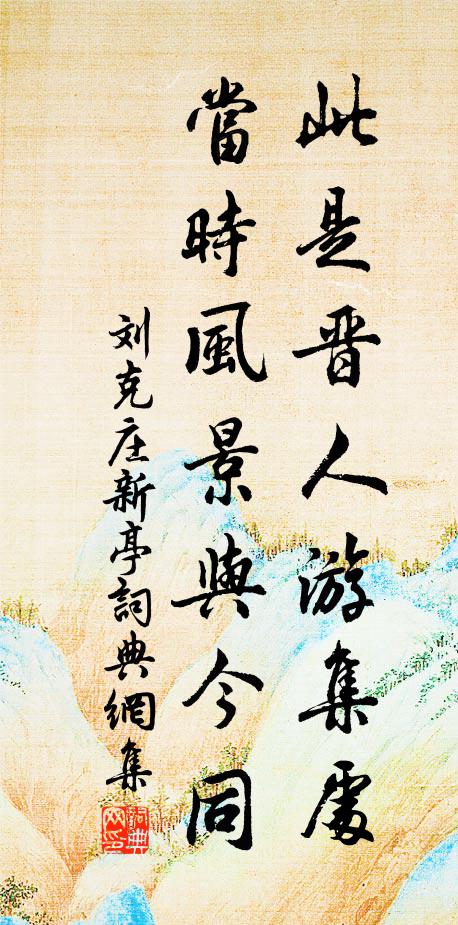 六出天施巧，時哉更可人 詩詞名句