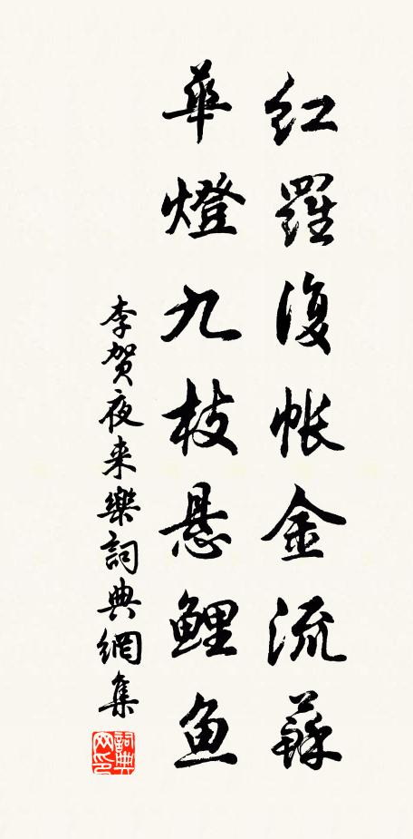 無事冶容爭麗景，別餘芳氣散疏寮 詩詞名句