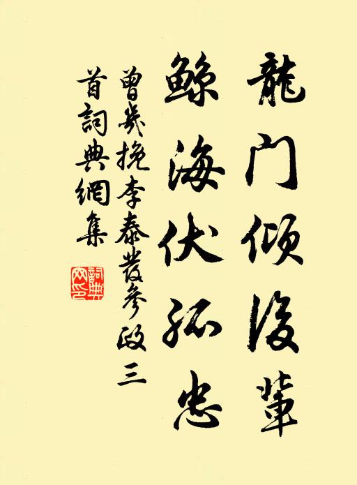 碧綠草縈堤，紅藍花滿溪 詩詞名句