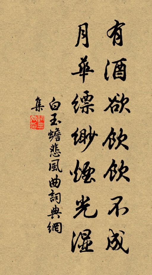 嗟嗟烈祖！有秩斯祜 詩詞名句