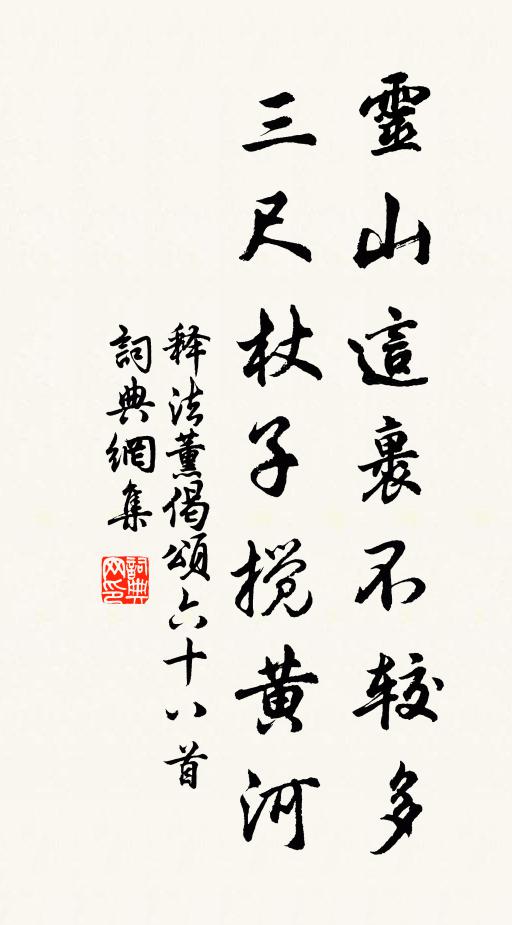 似一夢華胥 詩詞名句