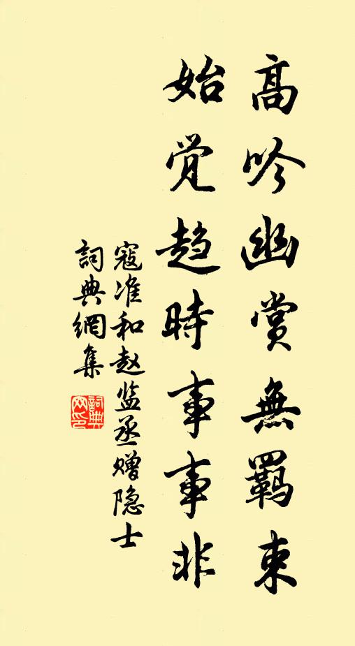 四松相對植，蒼翠映中台 詩詞名句