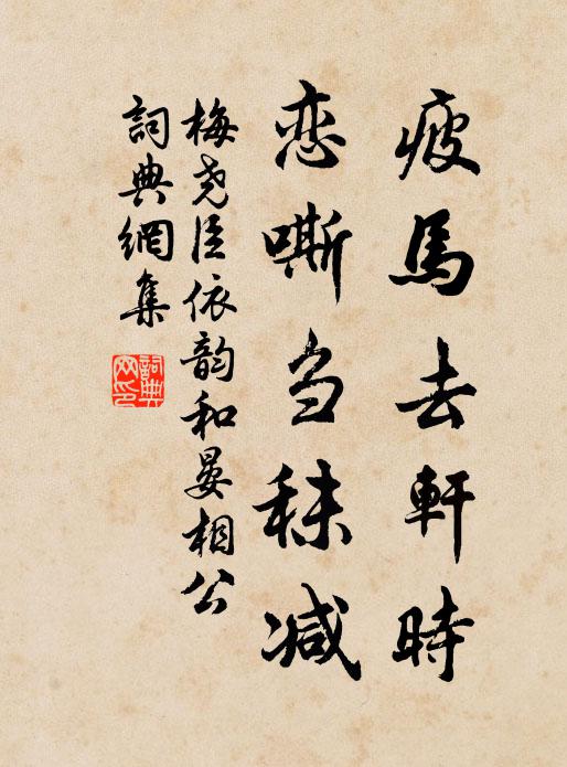 聞達要之不必分,只緣聞處未嘗聞 詩詞名句