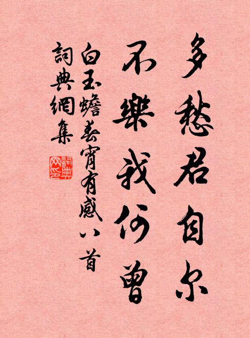 慰薦騷人寂,挑撩花態狂 詩詞名句