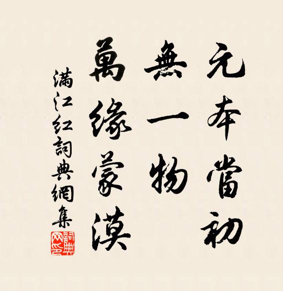 種梅欲百畝，誰老意未渝 詩詞名句