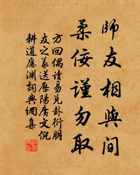 閒暇規矩有指歸，圓轉楷模堪法則 詩詞名句