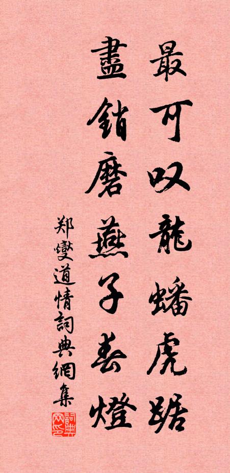 王佐改殷命 詩詞名句