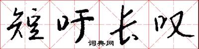 攔劫的意思_攔劫的解釋_國語詞典