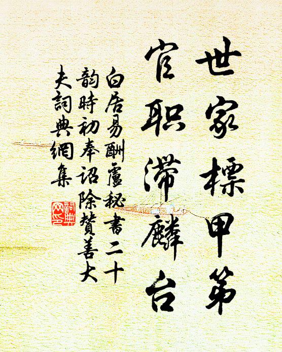 水雲鄉，閒笑傲，開懷行步 詩詞名句