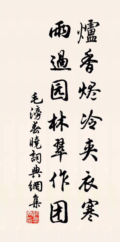 空自許清流 詩詞名句