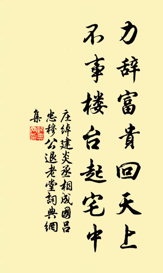 千官景從,萬宇仰承 詩詞名句