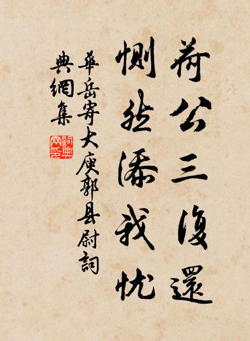 郡中應罷市，遺愛在人深 詩詞名句