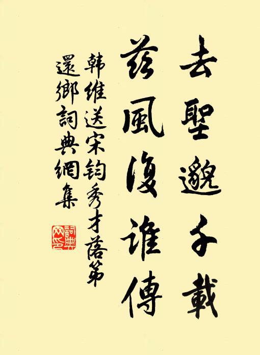 溪南一向幾多垂，欲詠終難比並伊 詩詞名句