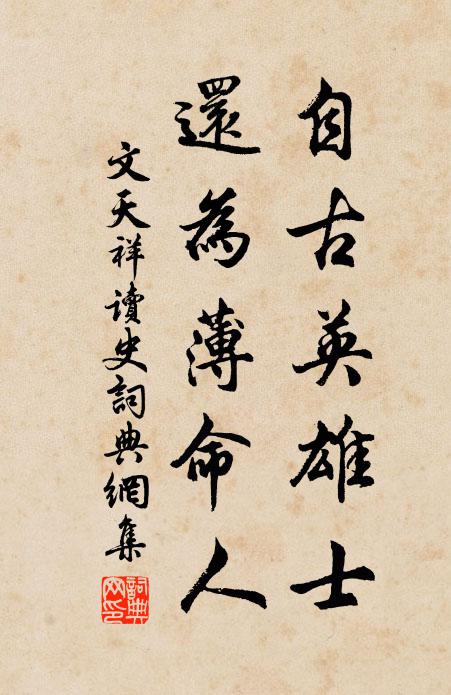 觚稜金篾自迢嶢，藏室春深更寂寥 詩詞名句