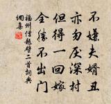 天地無全功，聖人無全能，萬物無全用。故天職生覆，地職形載，聖職教化，物職所宜。 詩詞名句