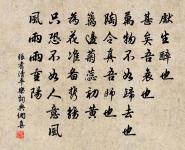 翠葉吹涼,玉容消酒,更灑菇蒲雨。 詩詞名句