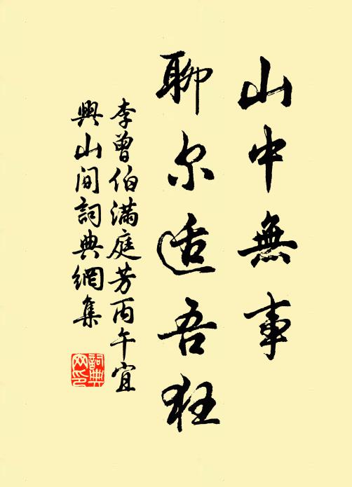 溪里魚兒堪數 詩詞名句