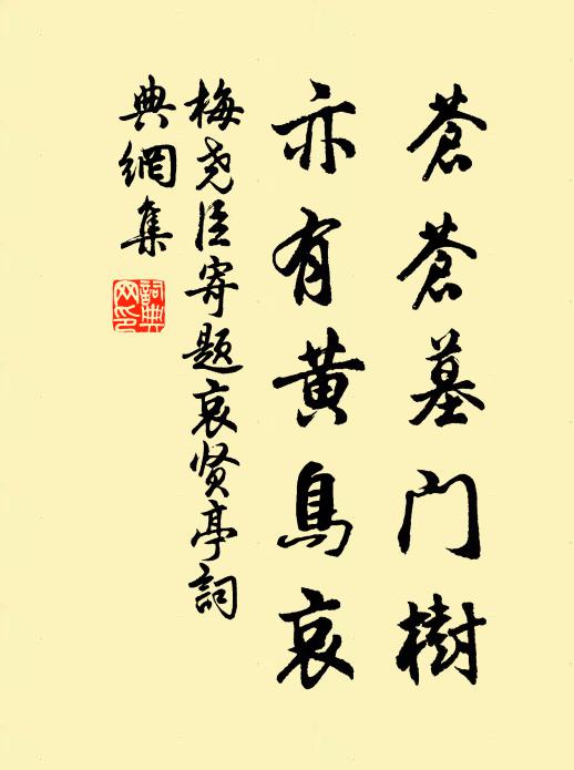 看畫曾饑渴，追蹤恨淼茫 詩詞名句