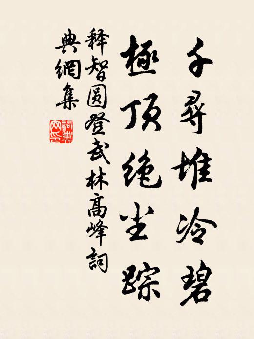 歲晏天崢嶸,時危人枯槁 詩詞名句