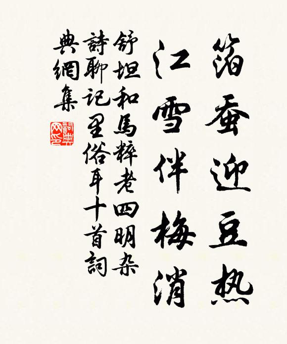 一官終未試，回首不堪思 詩詞名句