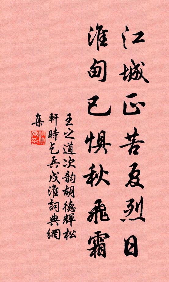 門間半面初，堤柳嘶晚蟬 詩詞名句