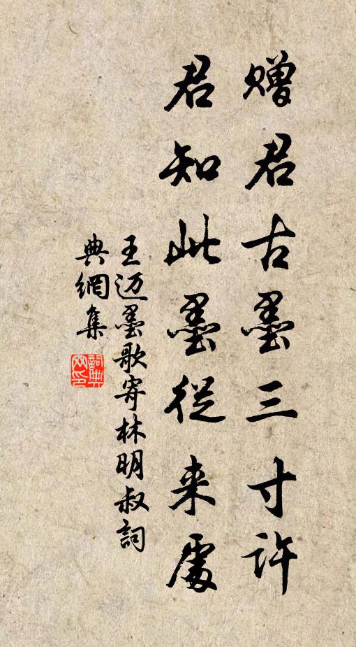 珍重故人勤問訊，暮年憂樂任乾坤 詩詞名句