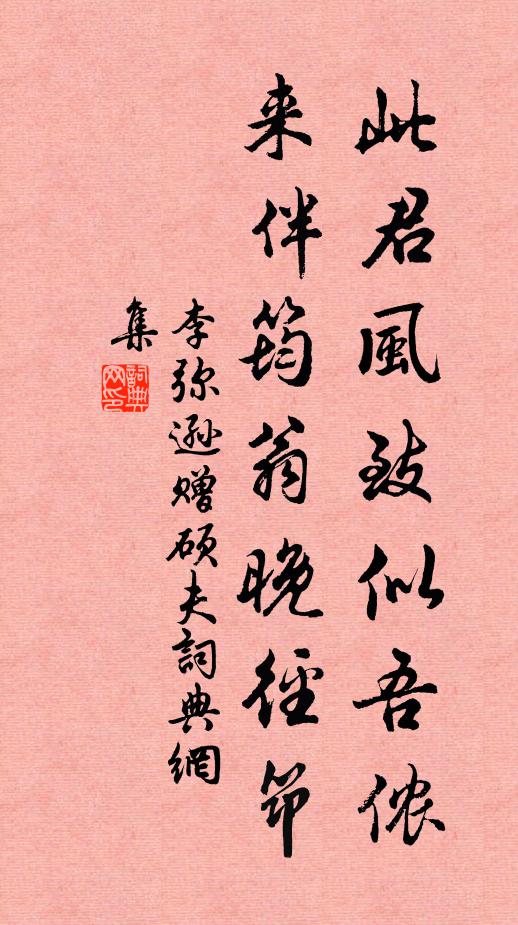 地域雲夢九，天街石筍雙 詩詞名句